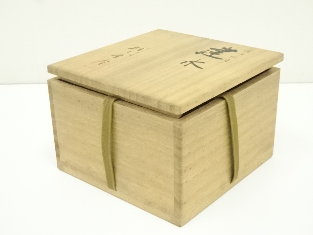  朝日窯　七十四代　朝日豊斎造　燔師櫛目建水（共箱）